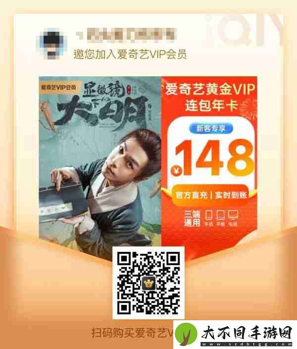 爱奇艺会员优惠2023