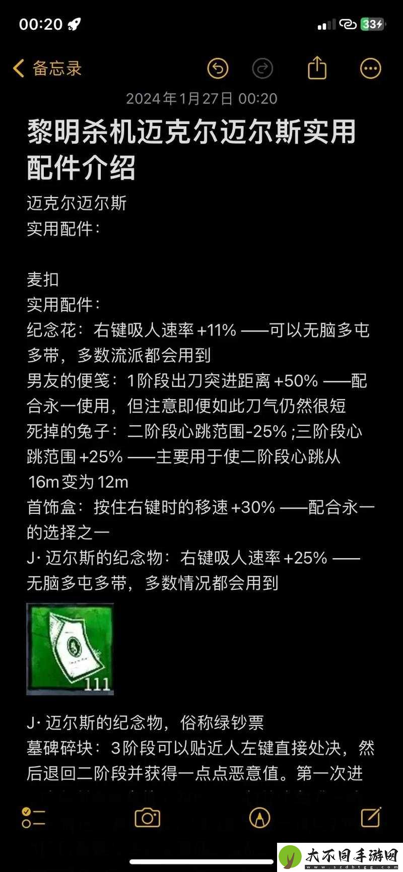 迷雾世界手游中迈尔斯究竟值不值得培养