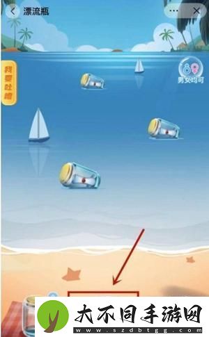 抖音漂流瓶在哪里