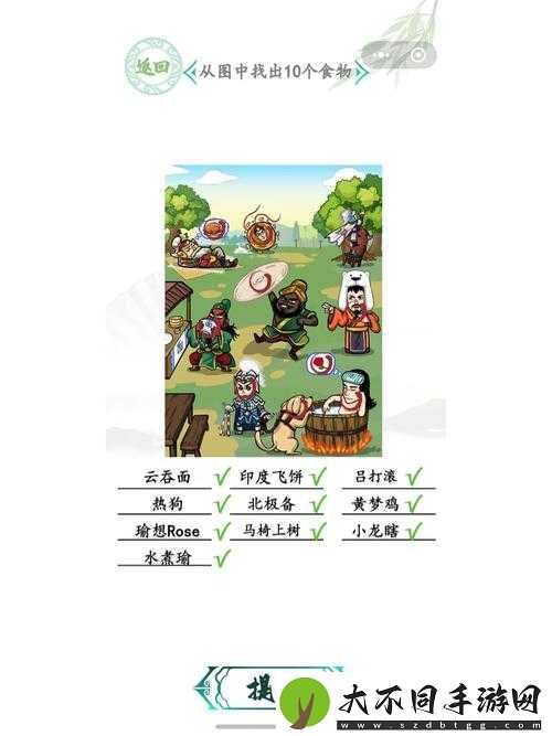 汉字找茬王空耳猜西游究竟有何秘诀？底层逻辑与操作映射全解析