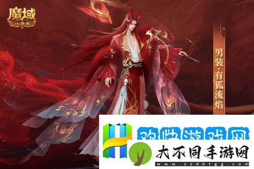 情人限定时装！魔域口袋版古风红装上线