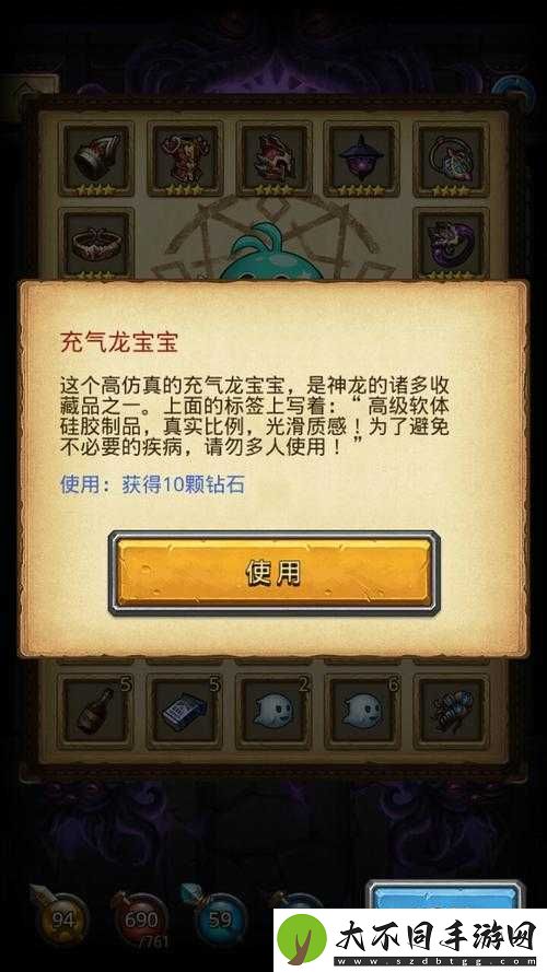 不思议迷宫神龙收藏品究竟有哪些