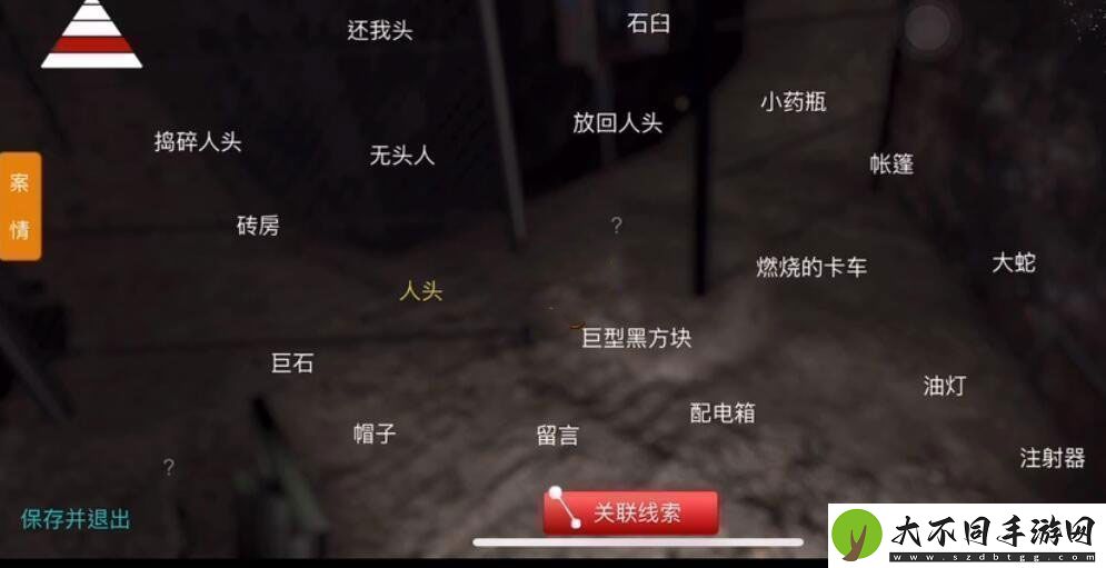 孙美琪疑案浮生若梦四级线索巨型黑方块在哪