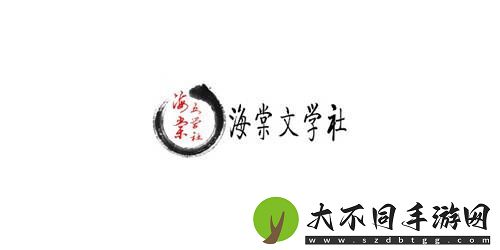 海棠海棠进口