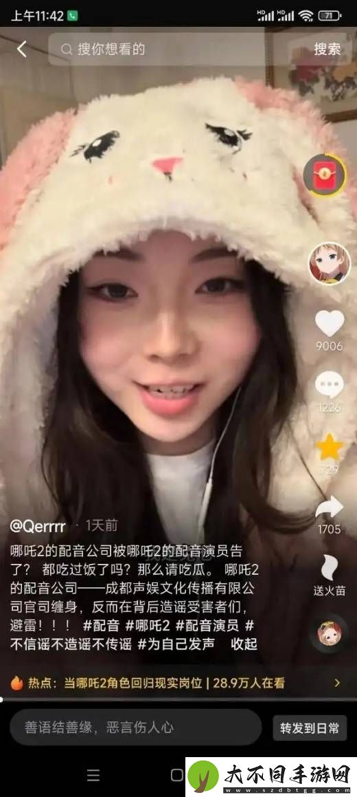 哪吒2配音演员起诉配音公司 转正4个月后被开除