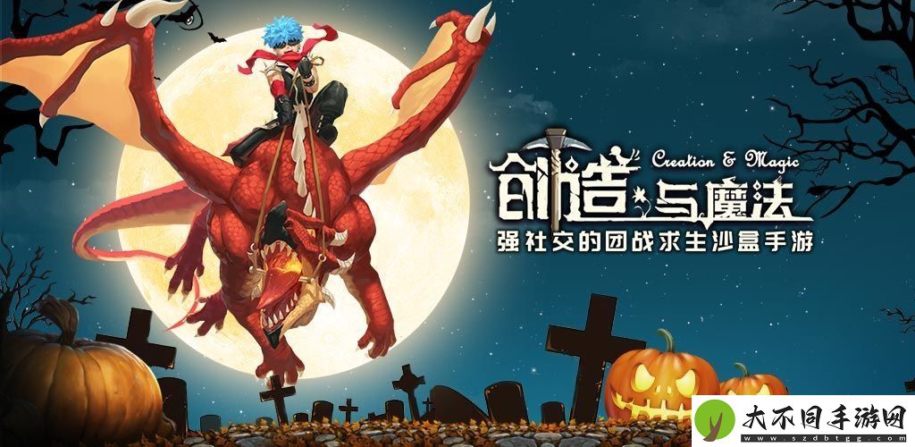 创造与魔法5月11日兑换码是什么