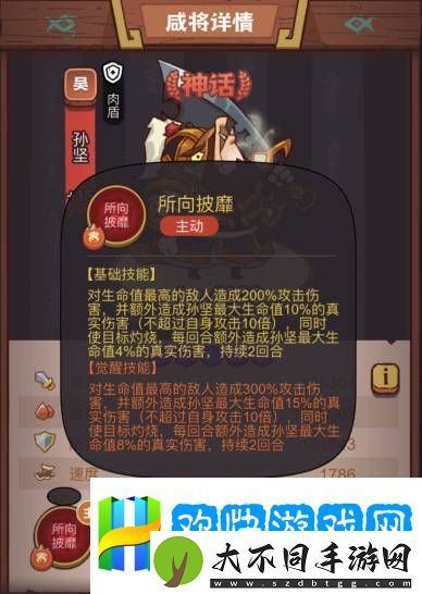 咸鱼之王俱乐部贾诩打法攻略