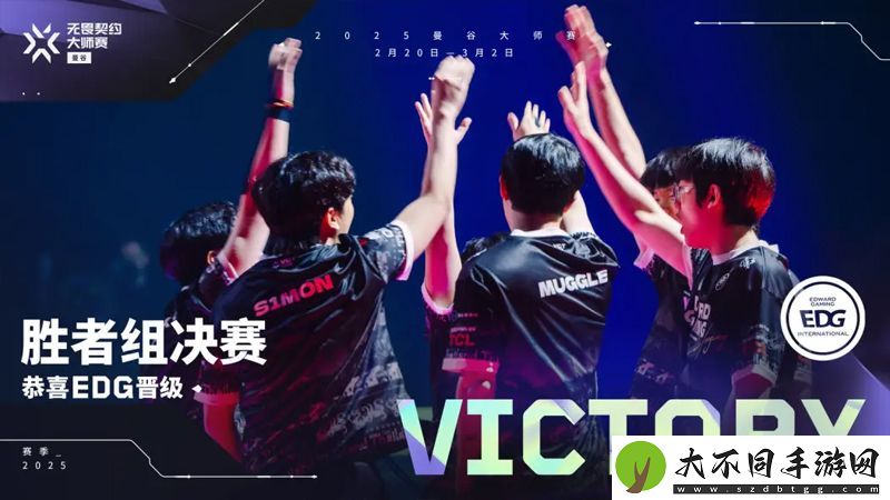 【曼谷大师赛】EDG