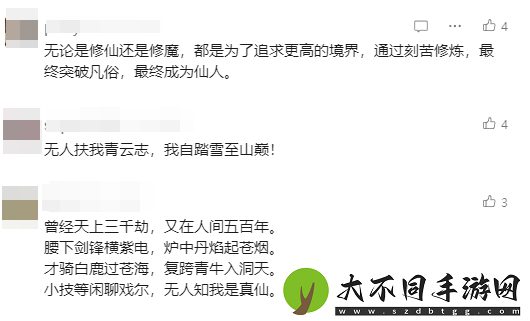 问剑长生2月14日开放飞升