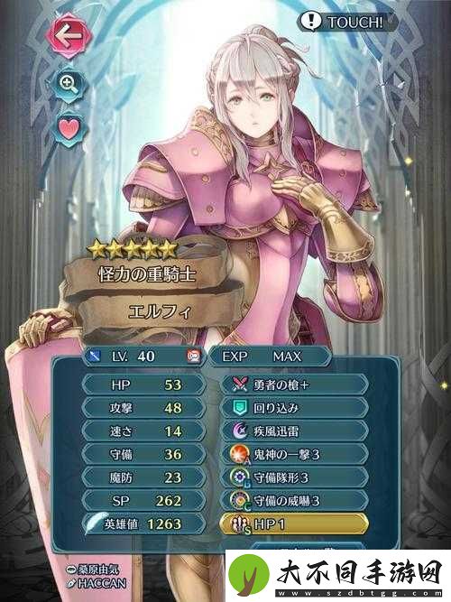 火焰纹章英雄中艾尔菲实力如何