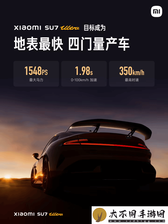 52.99万元！雷军正式公布小米SU7