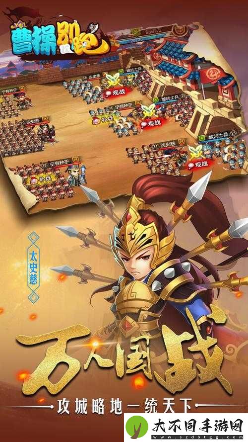 曹操别跑OL名将挑战如何过关斩将