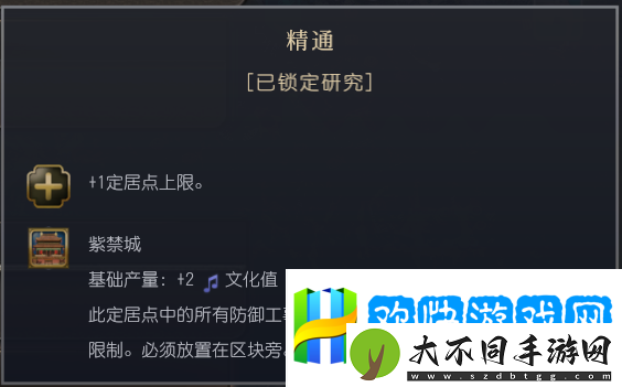 文明7明朝特性介绍