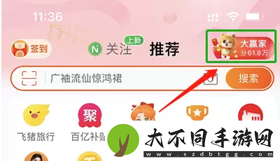淘宝618每日一猜答案5月29日