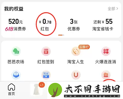 淘宝每日一猜5月31日答案