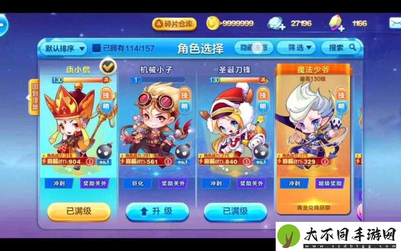 天天酷跑破坏飞星流怎么玩