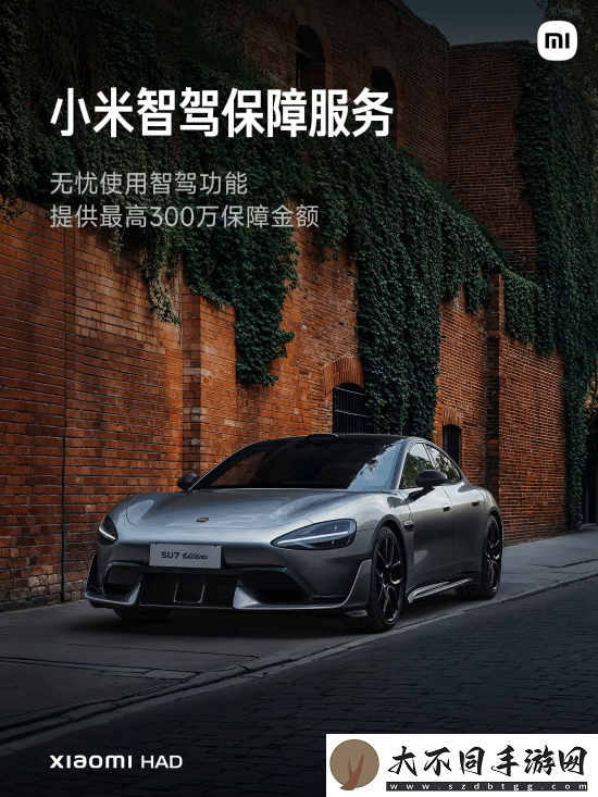 52.99万元！雷军正式公布小米SU7