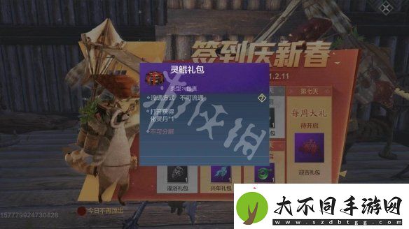 妄想山海鲲进化丹怎么获得