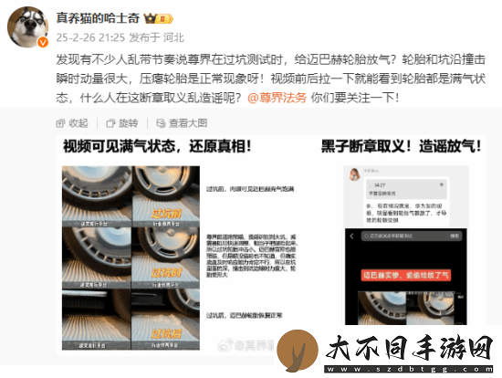 造谣对比测试时迈巴赫轮胎被放气