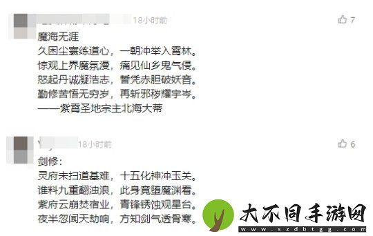 问剑长生2月14日开放飞升