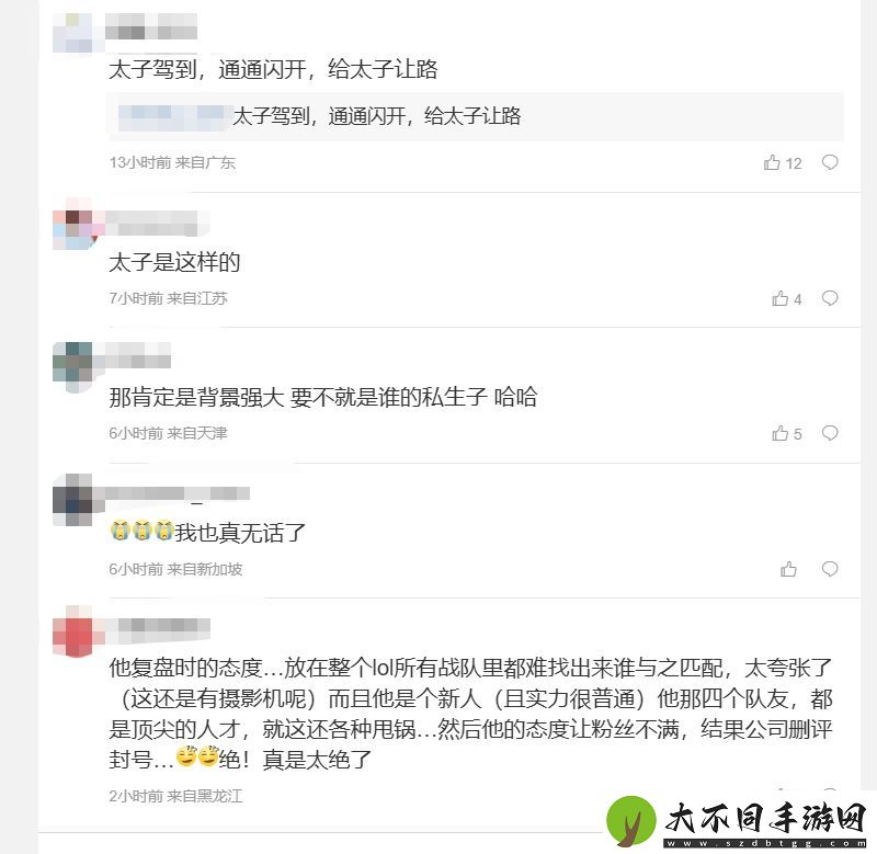 T1粉丝怒斥Smash复盘态度不端正