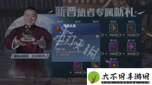 妄想山海鲲进化丹怎么获得
