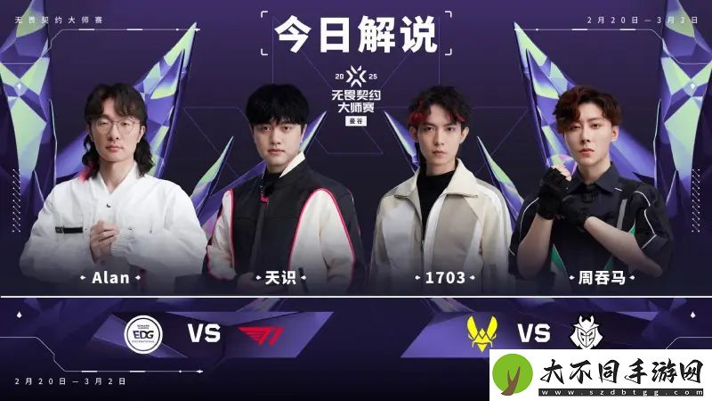 曼谷大师赛淘汰赛第一日预告