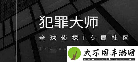 犯罪大师5.11每日挑战答案是什么