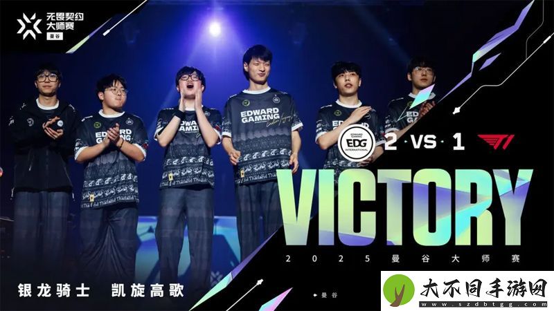 【曼谷大师赛】EDG