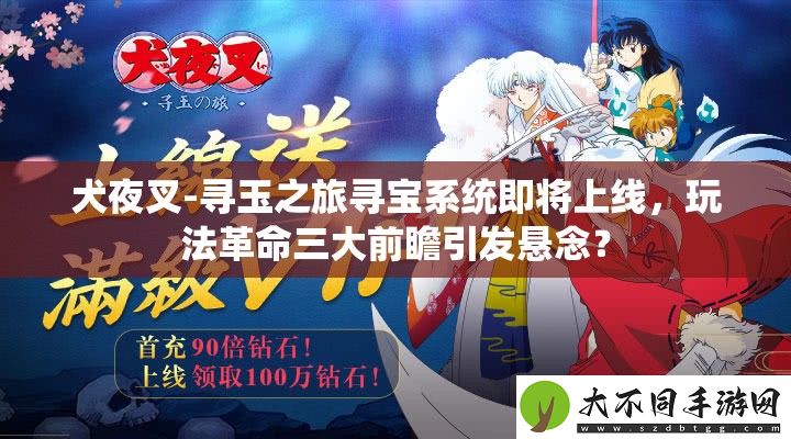 犬夜叉