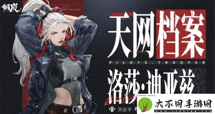 钢岚手游攻略