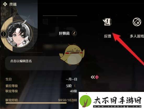 鸣潮怎么申请退款