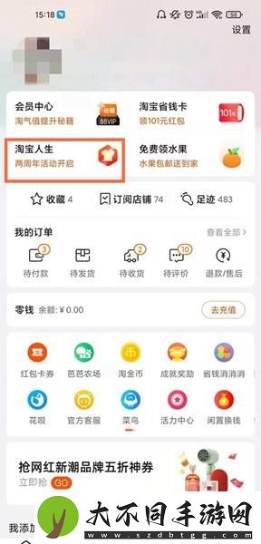 淘宝怎么看一共花了多少钱