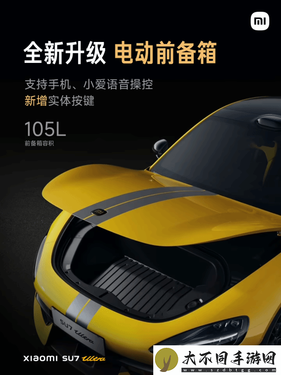 52.99万元！雷军正式公布小米SU7