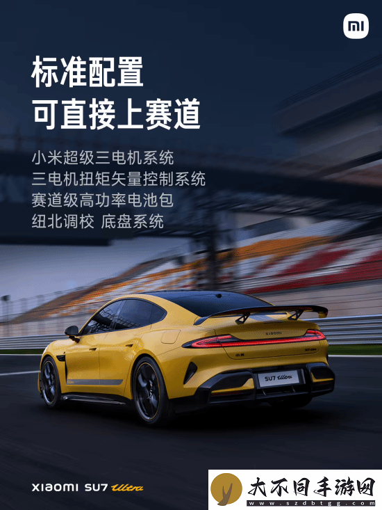 52.99万元！雷军正式公布小米SU7