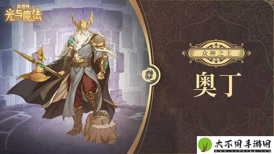 火焰纹章英雄中的奥丁战力如何