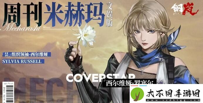 钢岚手游攻略