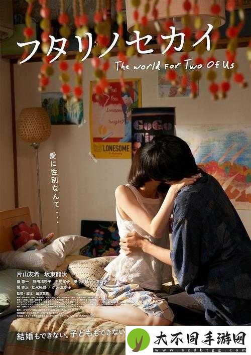 观看高清二人世界视频，感受甜蜜爱情氛围