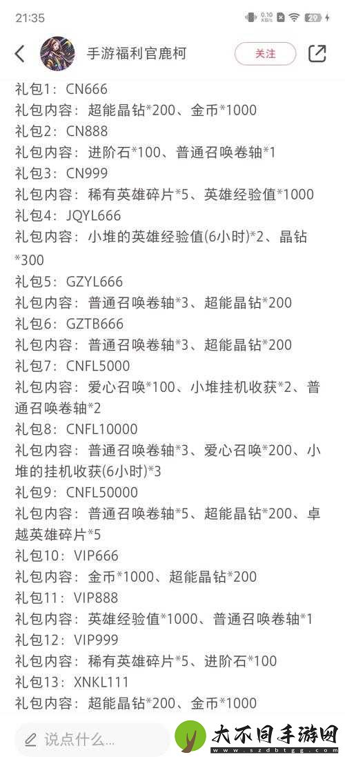 宇宙冒险刷刷刷2023礼包兑换码大全在哪里？全面攻略指南揭秘！