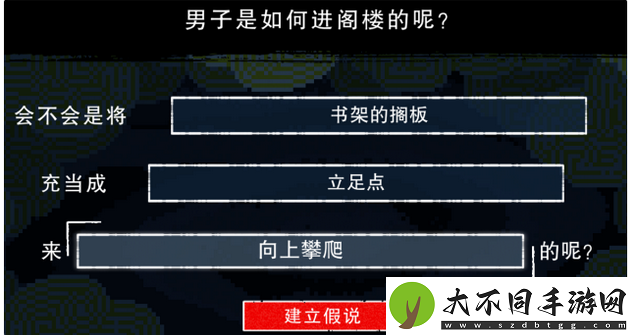 都市传说解体中心第3天推理攻略介绍