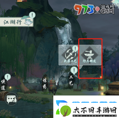 江湖悠悠装备怎么打造