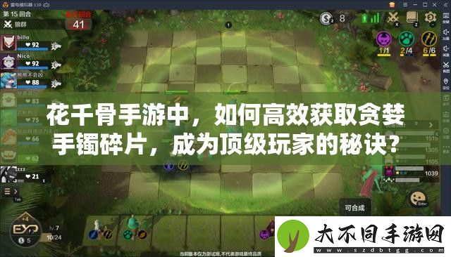 花千骨手游中
