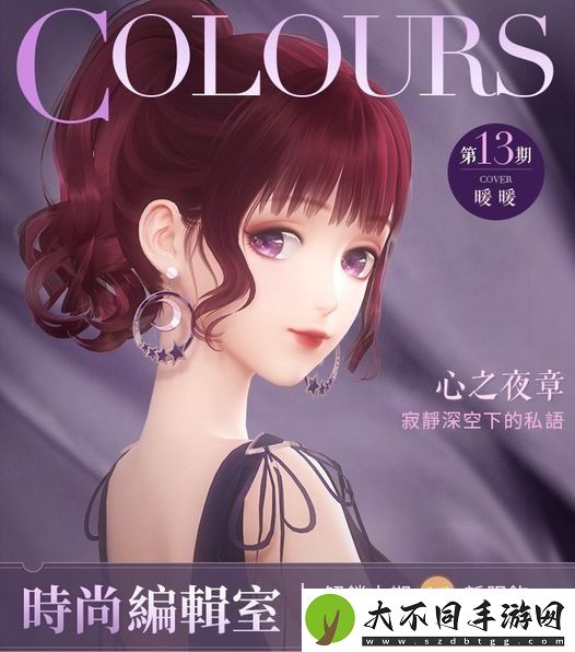 闪耀暖暖主线章节「星渚的回声」更新「新次元特工」限时福利活动开启
