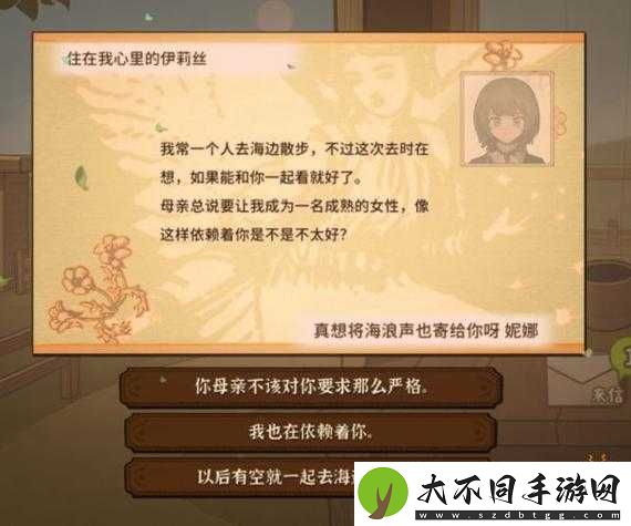 火山的女儿中