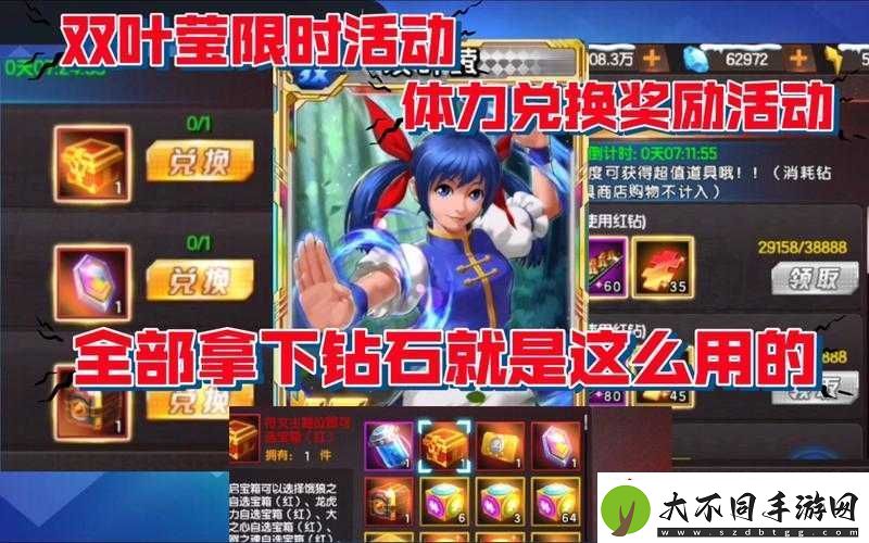 拳皇98终极之战OL钻石怎么用最划算