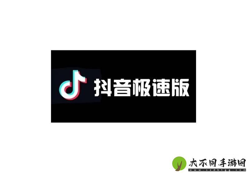抖音极速版怎么倍速播放视频