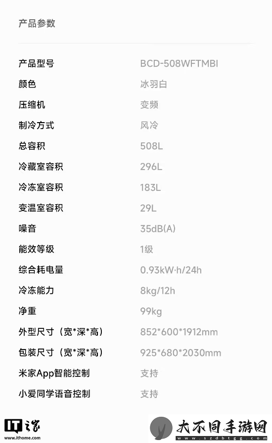 3599元！小米米家冰箱Pro现已开售