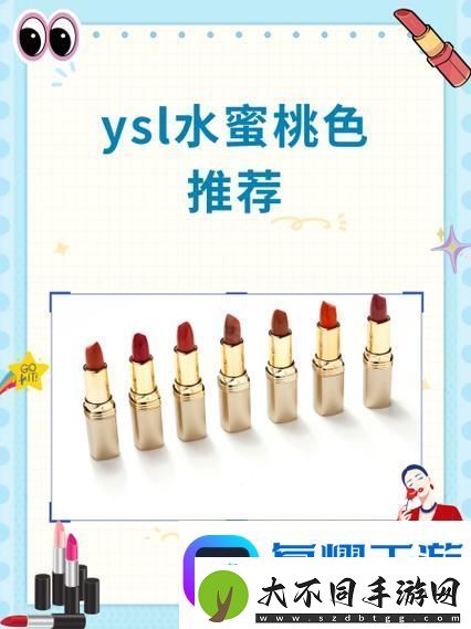 探讨“ysl水蜜桃86满十八岁会黑吗”的真实答案