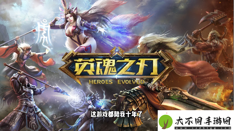 英魂之刃UGC
