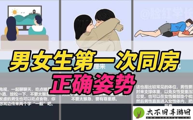 第一次发生性关系是一种什么样的体验？